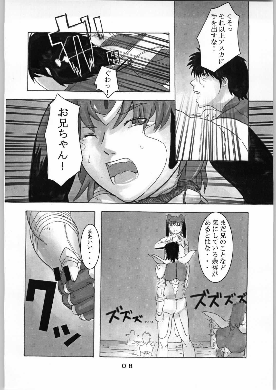 [Kigeki Banzai (Suzuhara Kouki)] Asuka Toieba Kono Asuka! (Hengen Sennin Asuka) page 7 full