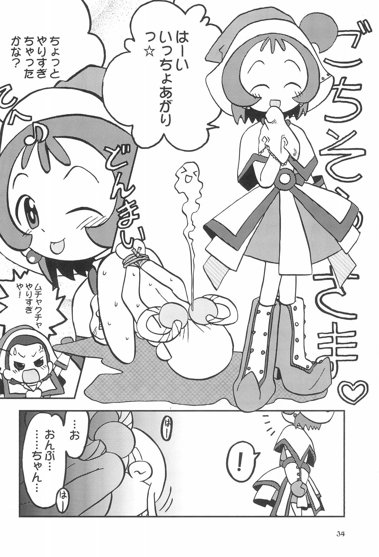(Puniket 8) [Ukkaridou (Various)] Momo no Kanzume (Ojamajo Doremi) page 34 full