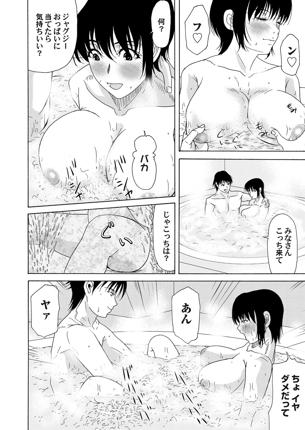 COMIC Magnum Vol. 45 page 25 full