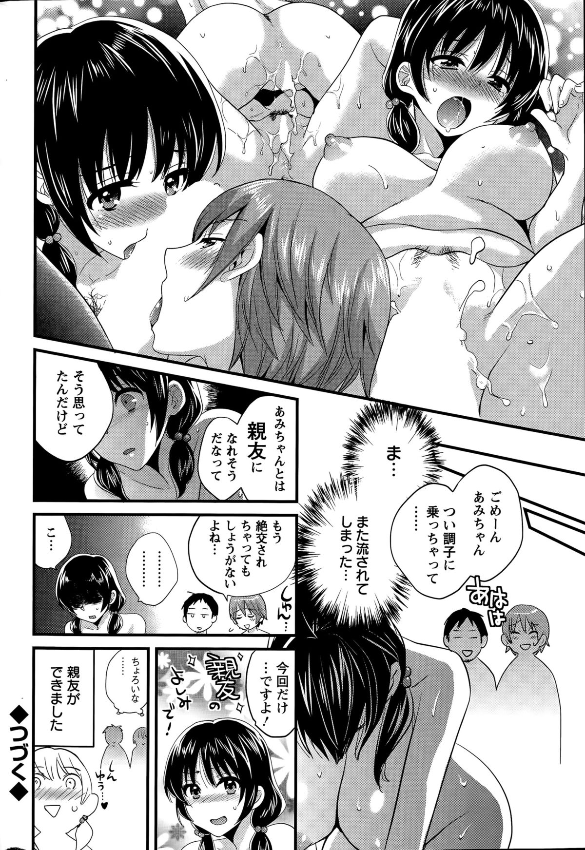 Action Pizazz 2015-08 page 42 full