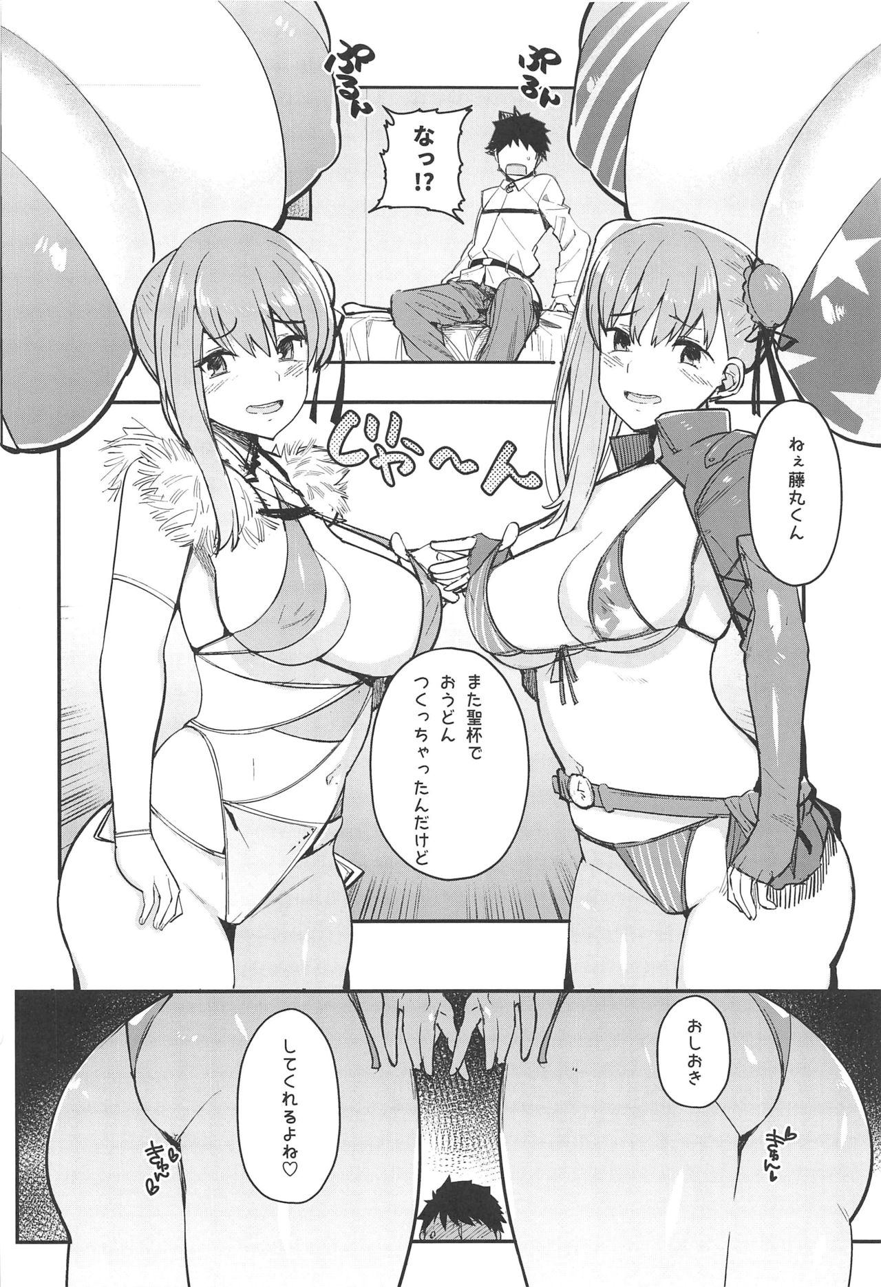 (C97) [AMAYADORI+ (Harenochiame)] Musashi x BATSU (Fate/Grand Order) page 23 full