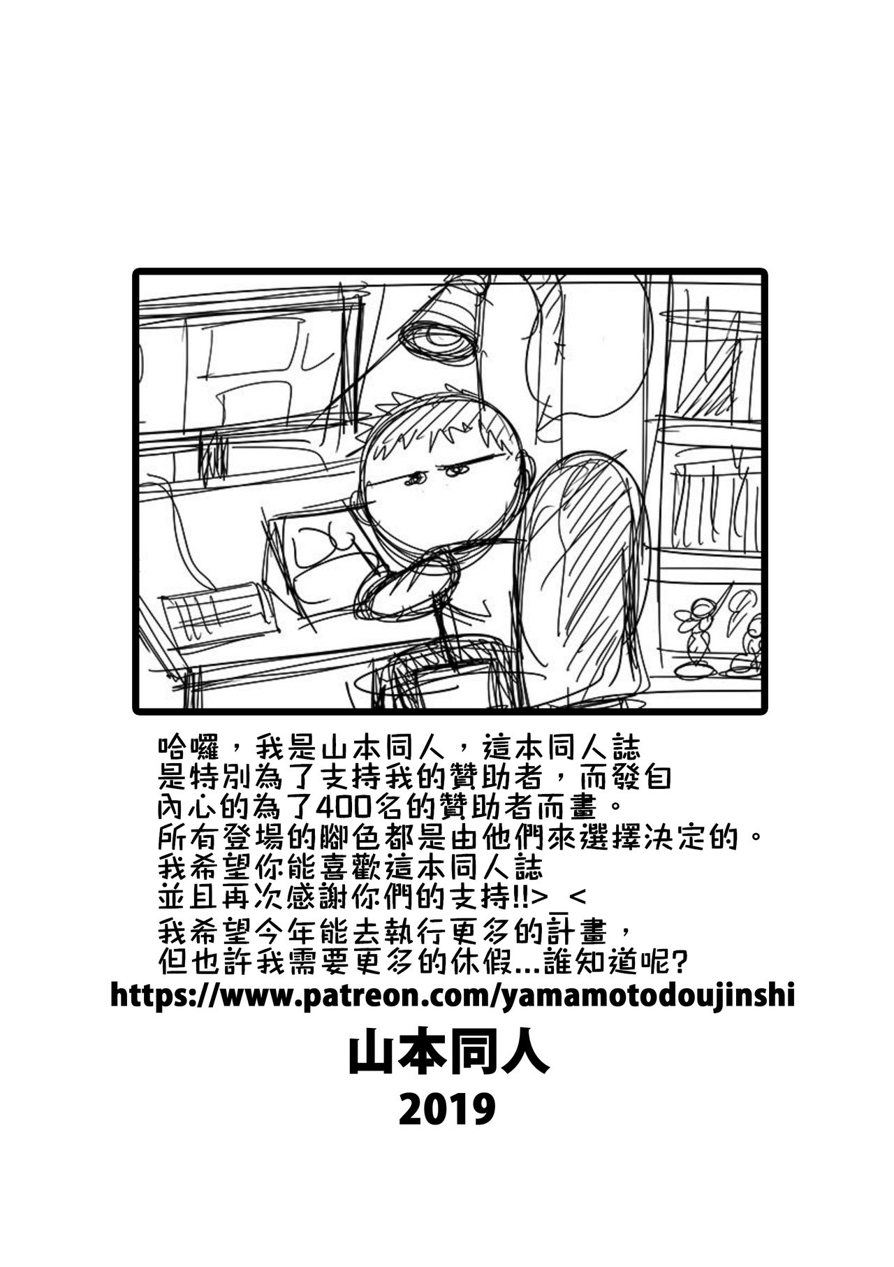 [Yamamoto] Dragon Ball, One Piece, Fairy Tail, etc. DOUJINSHI Special | 歡迎來到小夥伴們的後宮!!! [Chinese][禁漫漢化組] page 14 full