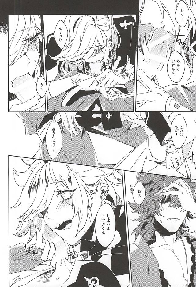 (SPARK10) [Ryokucha Kousei (Mogi)] Egao no Uragawa (Bakumatsu Rock) page 21 full