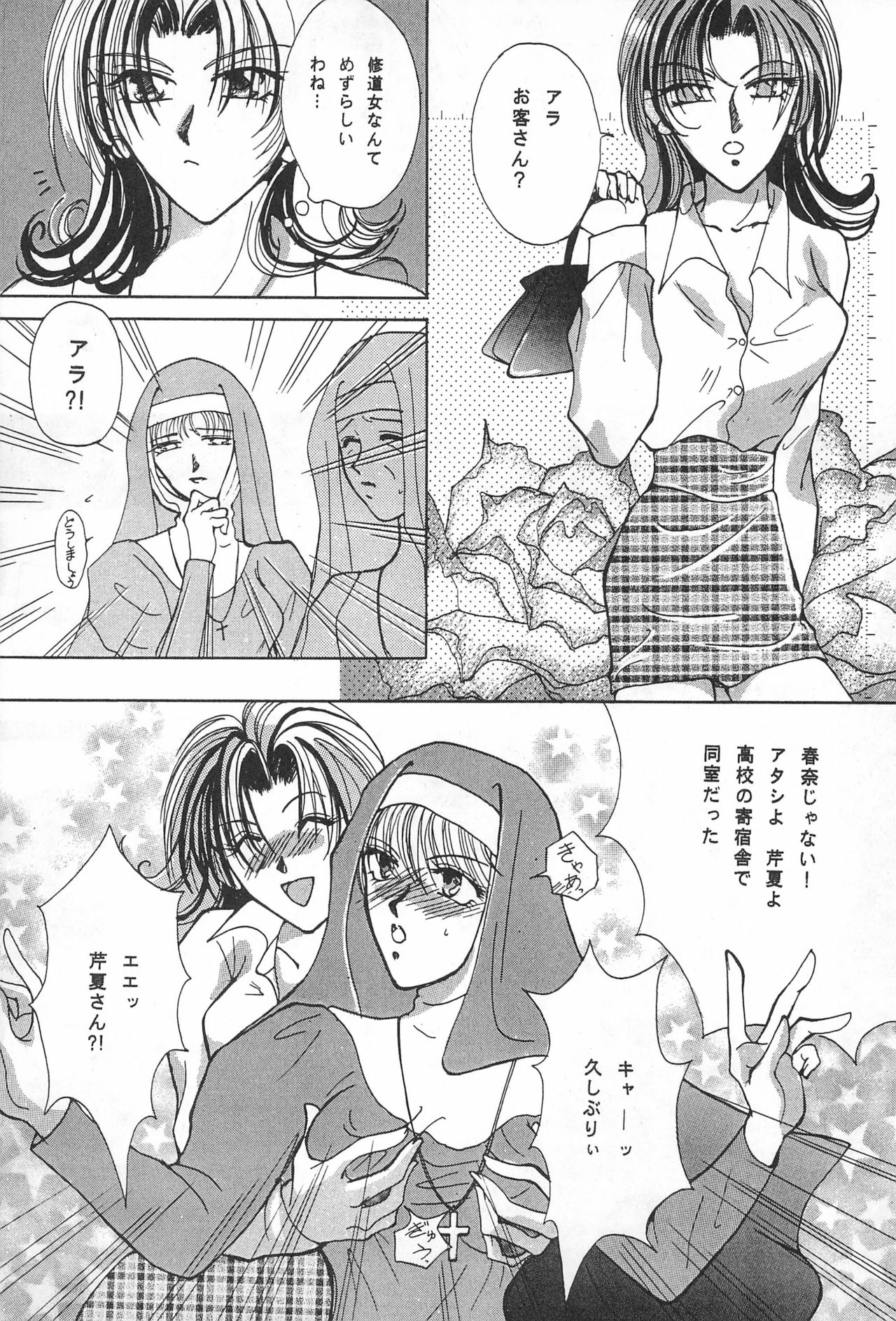 (C54) [Yoshidaya Honpo (Yoshida Kei)] YOSIDAYA HONPO VOL.3 (Various) page 43 full