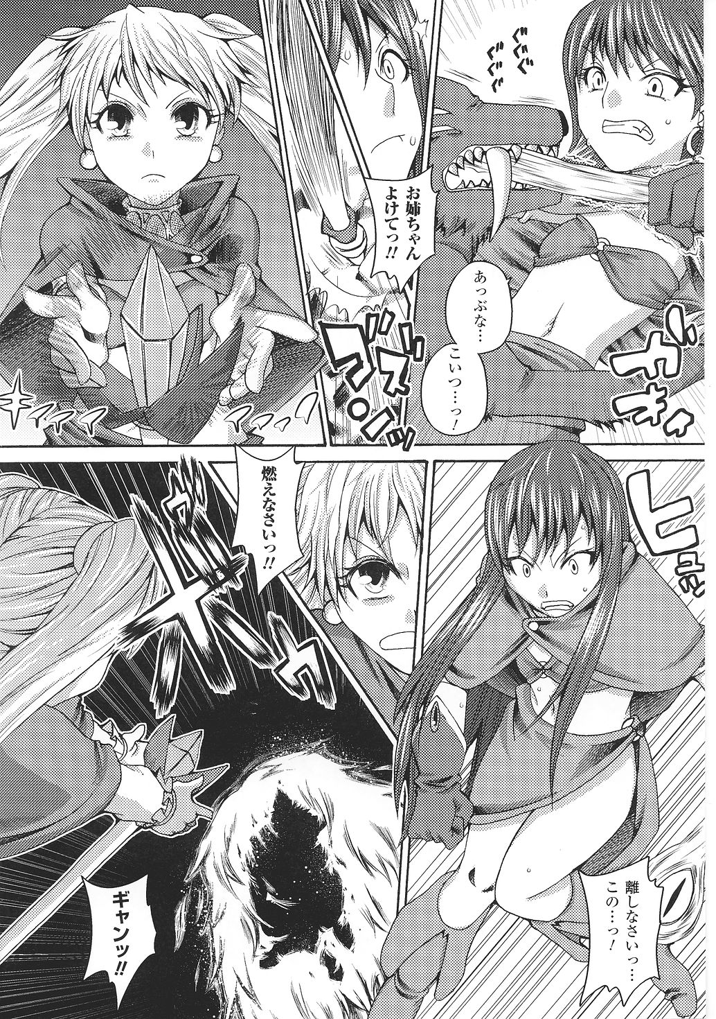 [Anthology] Tatakau Heroine Ryoujoku Anthology Toukiryoujoku 35 page 46 full