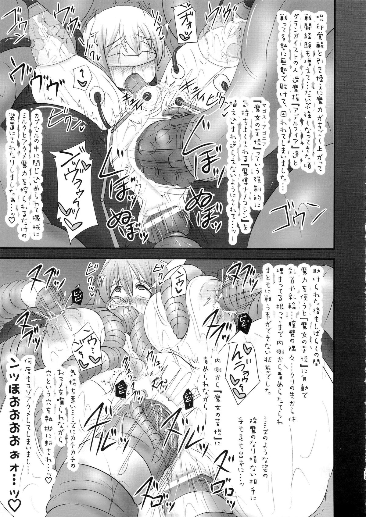 (C88) [FONETRASON (Ryutou)] Shield Knight Elsain Vol. 18 Injuu no Jukokuin 2 page 28 full