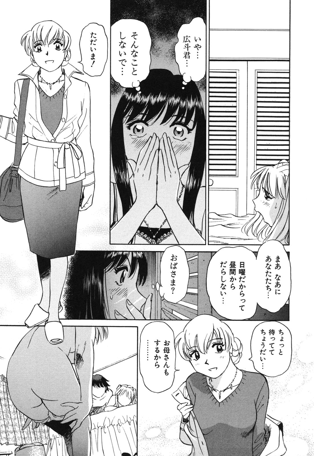 [Futamaro] Senjoteki Kazoku page 26 full