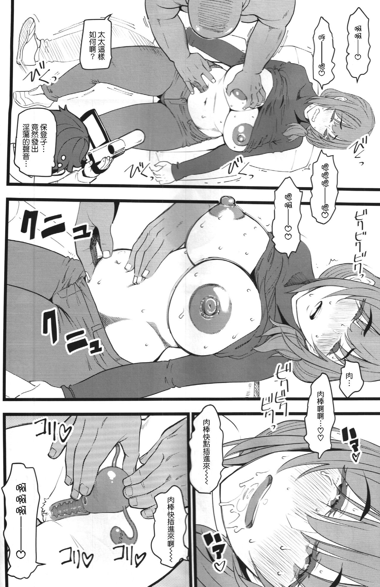 (COMIC1☆15) [Hi-Per Pinch (clover)] Tanetsuke Enjokousai Club [Chinese] page 15 full