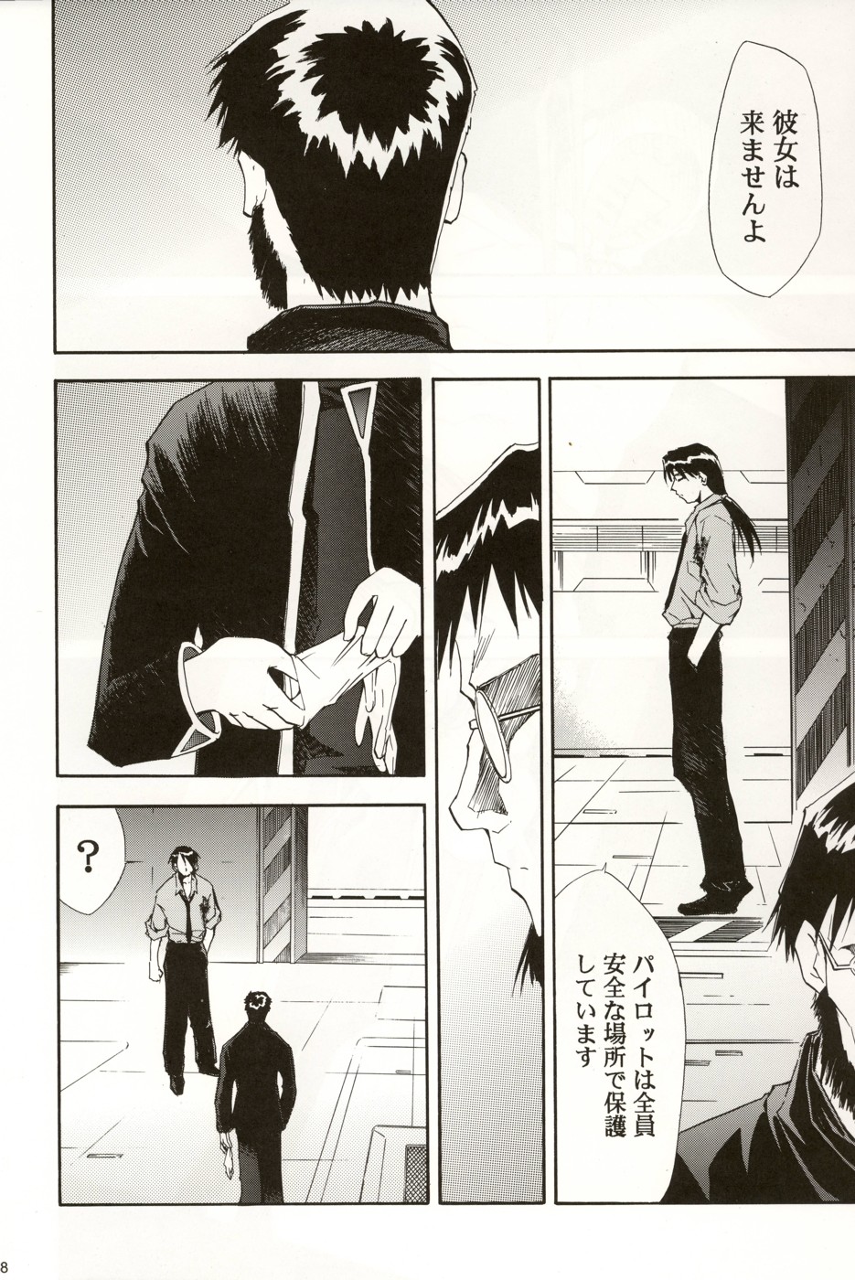 (C70) [STUDIO KIMIGABUCHI (Kimimaru)] RE-TAKE 4 (Neon Genesis Evangelion) page 27 full