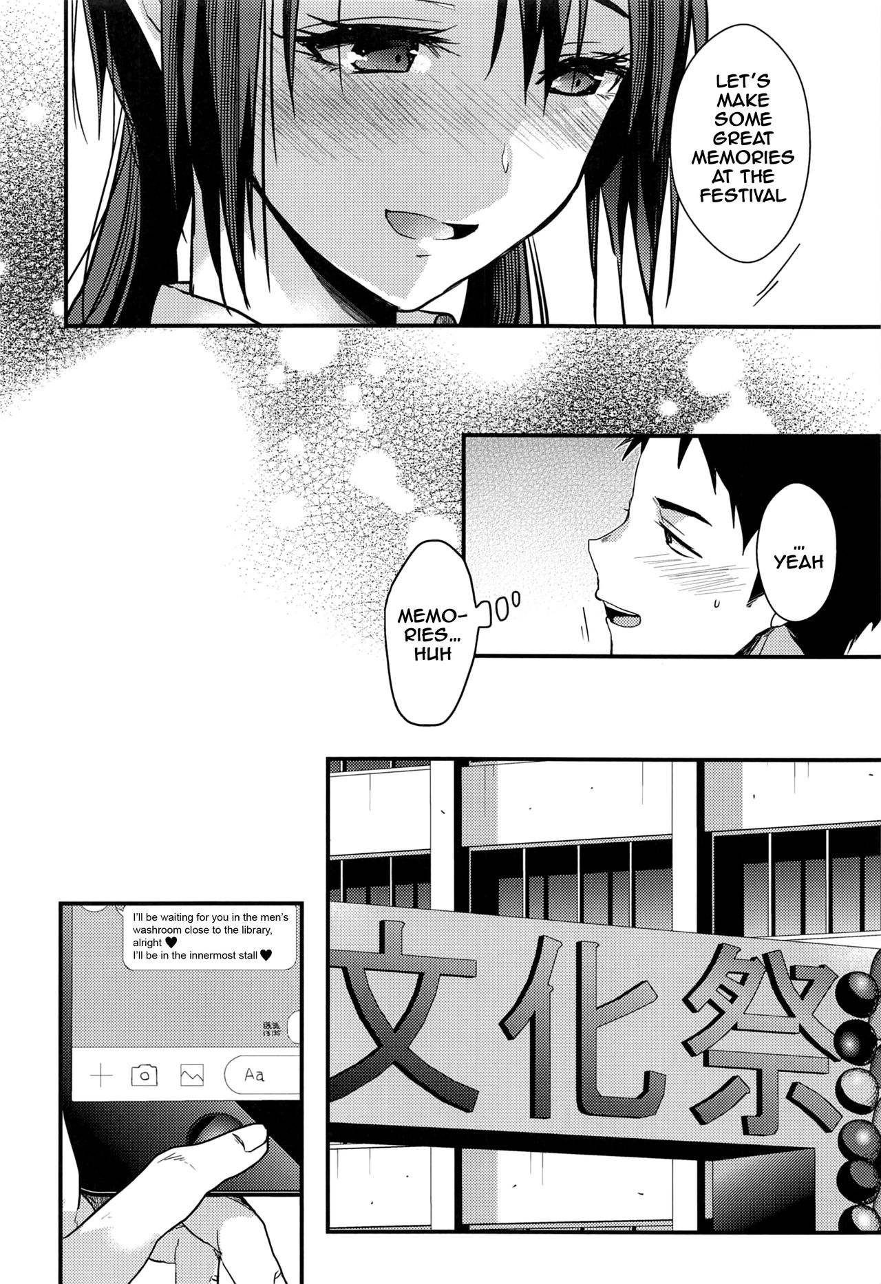 (C94) [Renainou (Mizuyuki)] Kuu ka, Kuwareru ka? 3 [English] [NHNL] page 5 full