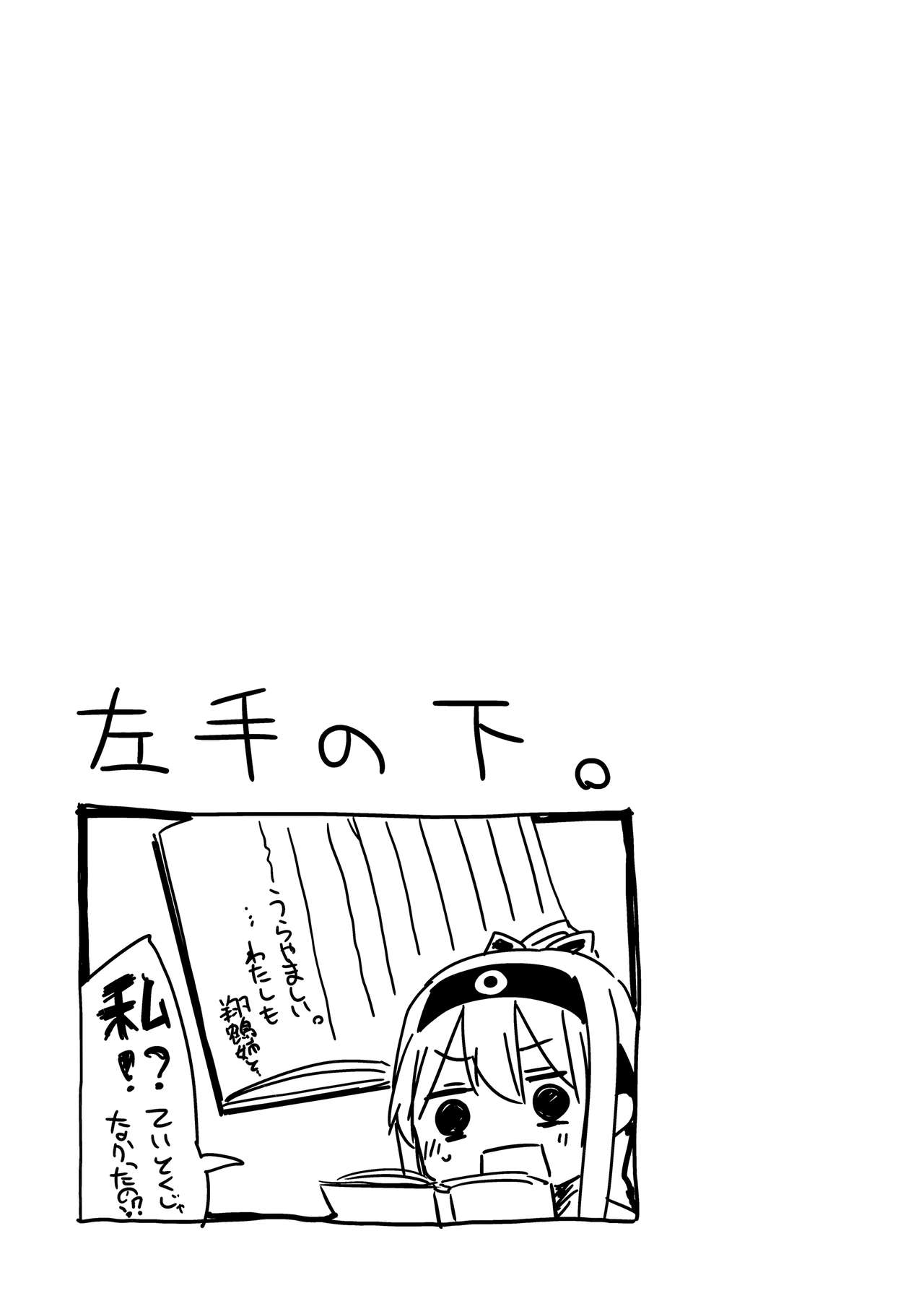 (C87) [Yumemigokoti, Iyokan. (Mikage Baku, Hota.)] Ponyta (Kantai Collection -KanColle-) page 34 full