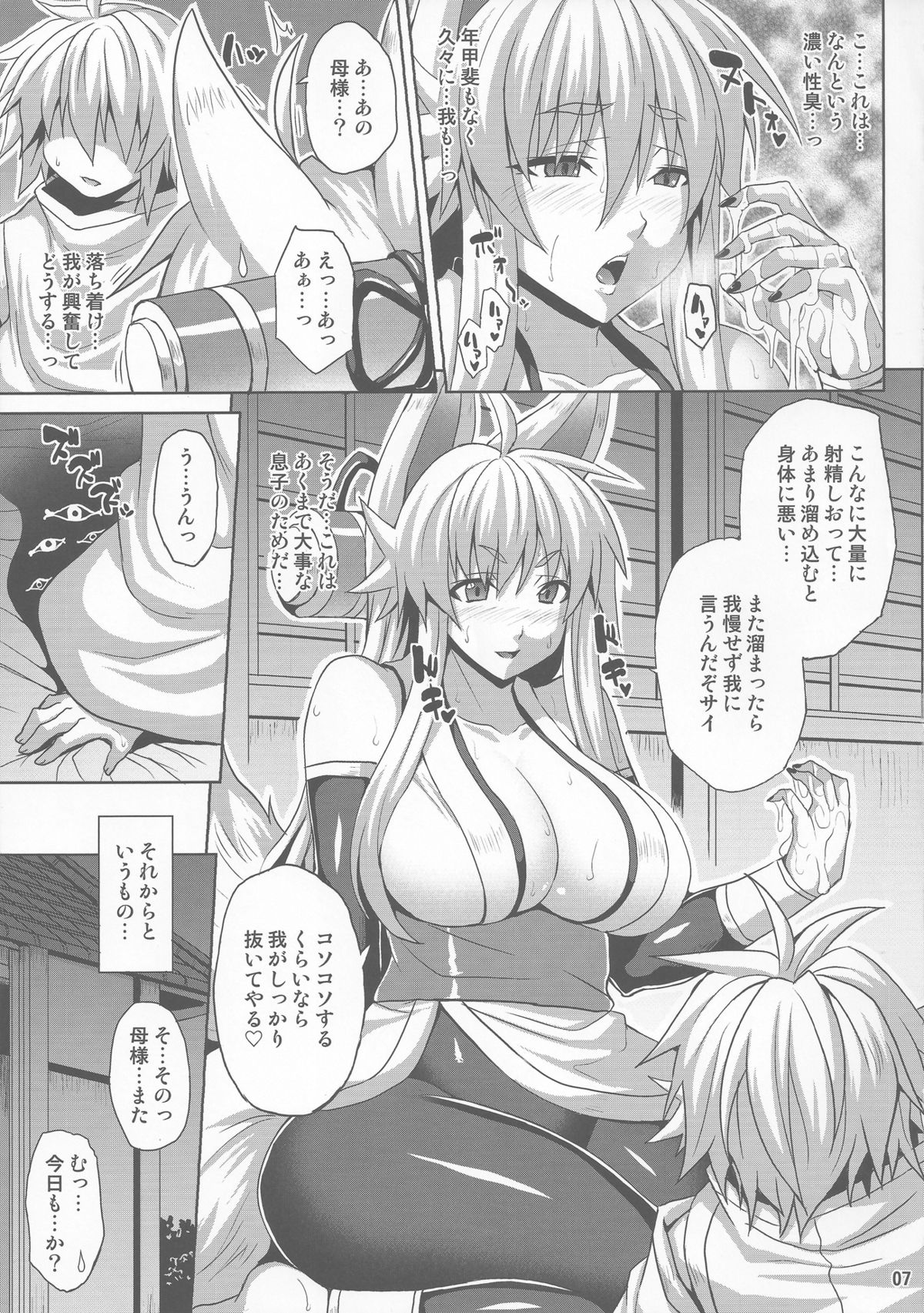 (C87) [Nounai Ekijiru (Somejima)] Konjuu Inkyo Kurashi (Shinrabansho) page 6 full