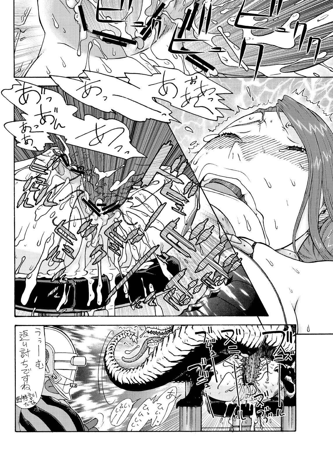 [From Japan (Aki Kyouma)] Supetore (Queen's Blade) [Digital] page 25 full