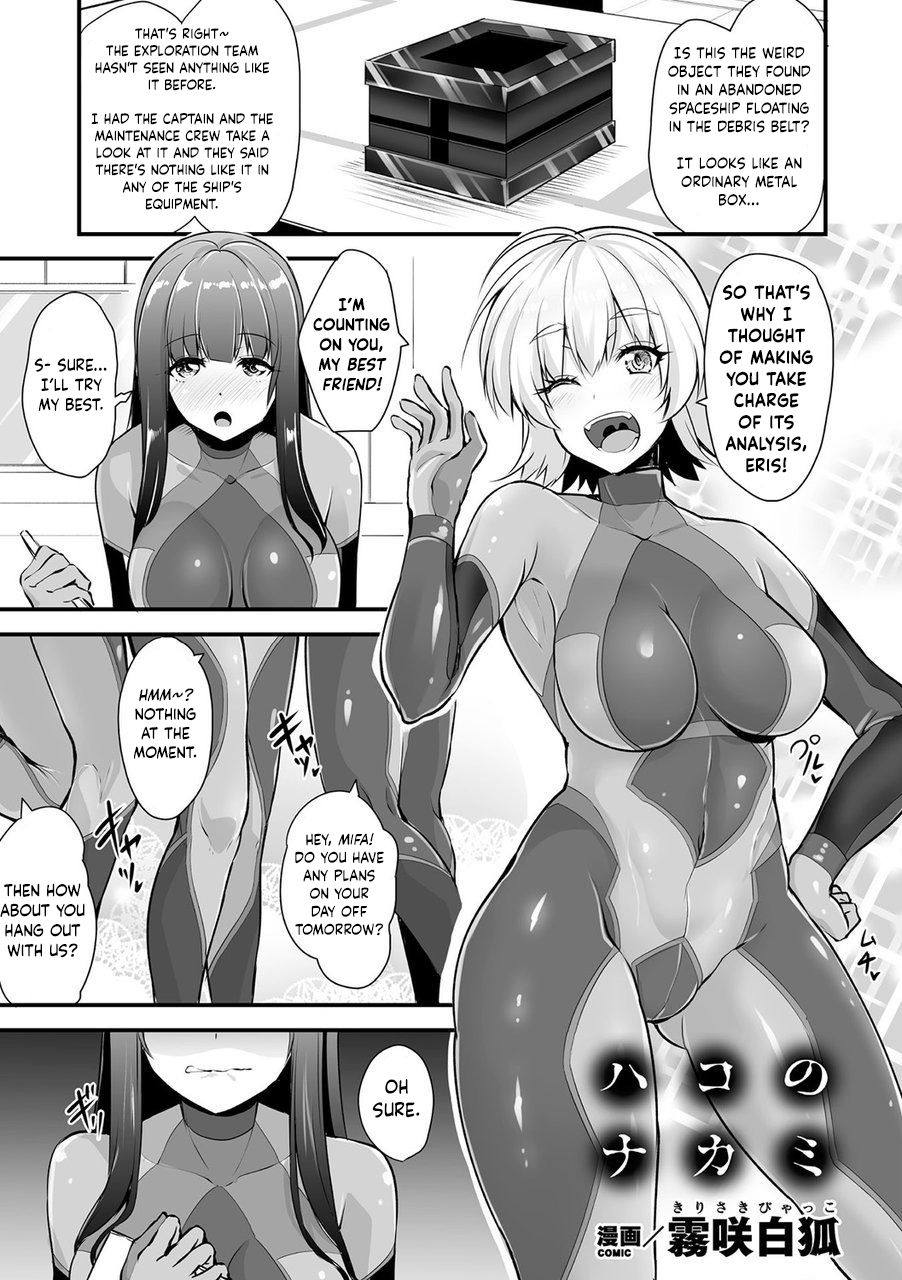 [Kirisaki Byakko] Hako no Nakami (Bessatsu Comic Unreal Tasha Henshin Shite Narisumashi Yuuwaku Hen Vol. 2) [English] [obsoletezero] page 1 full