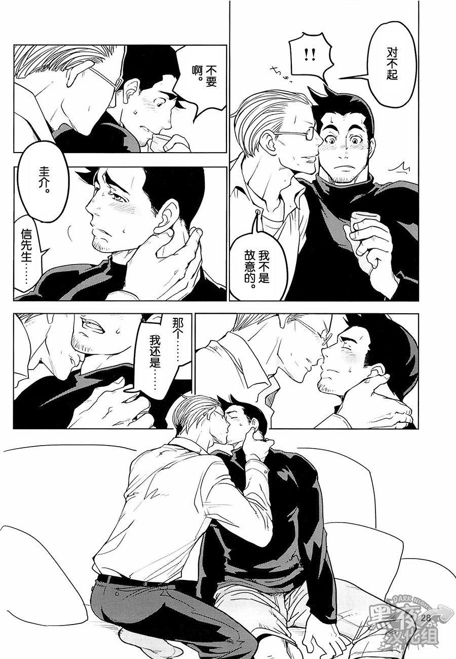 (SUPER22) [Ko9konnan (mov659)] Tetetotetoteto | 和我一起走下去 (Gyakuten Saiban) [Chinese] [黑夜汉化组] page 30 full