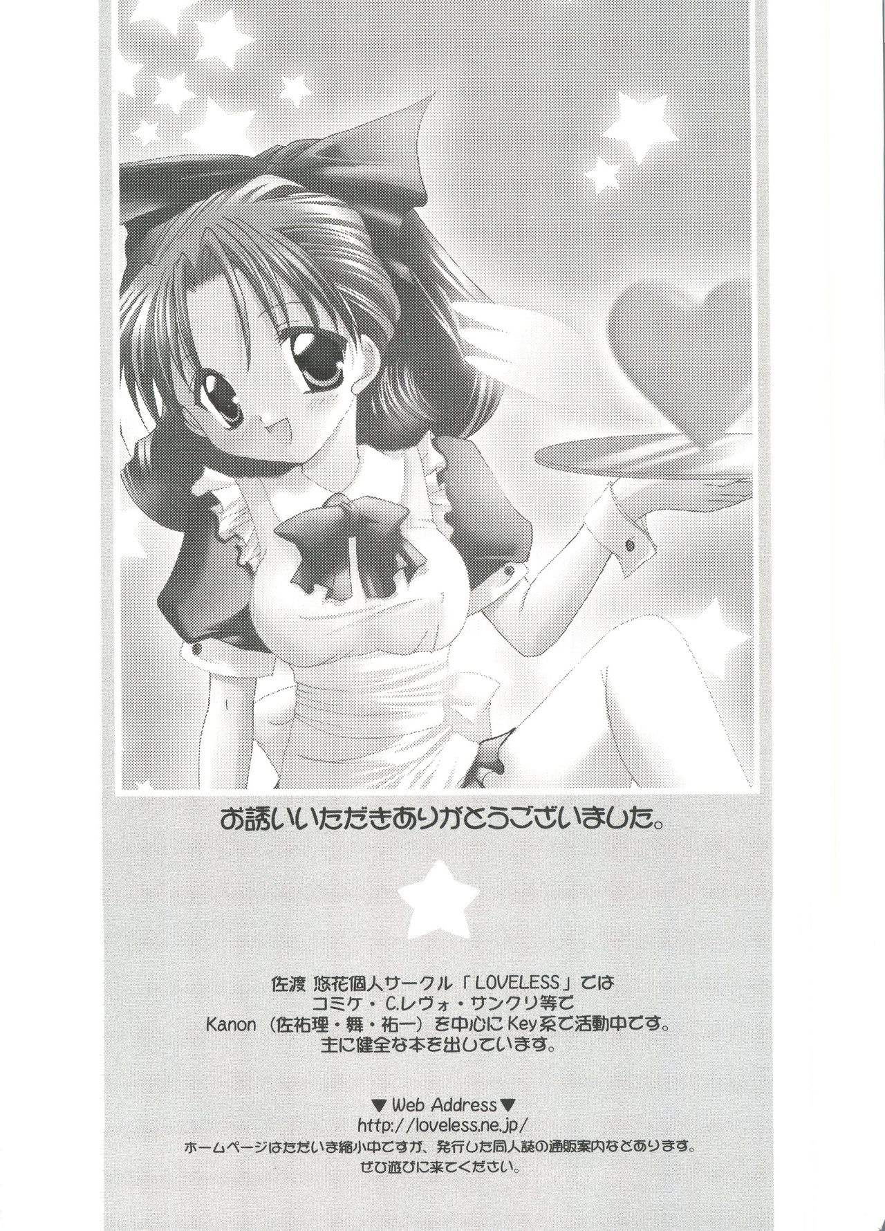 [Anthology] Welcome Island Vol. 3 (Sister Princess) page 157 full