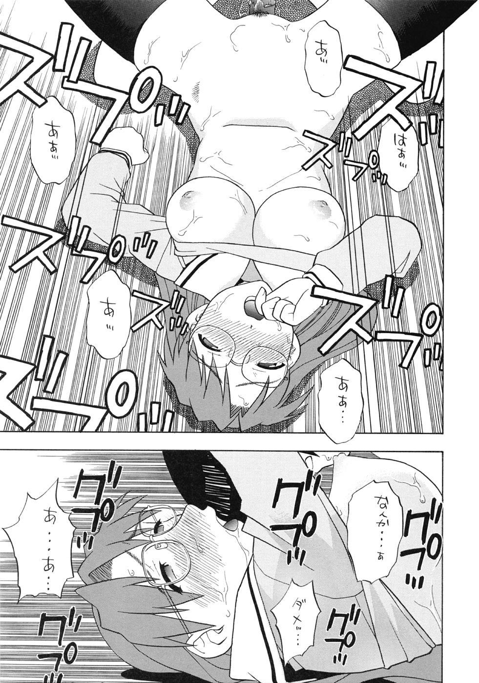 (CR33) [Studio Wallaby (Niiruma Kenji)] Yomi Kaki (Azumanga Daioh) page 22 full