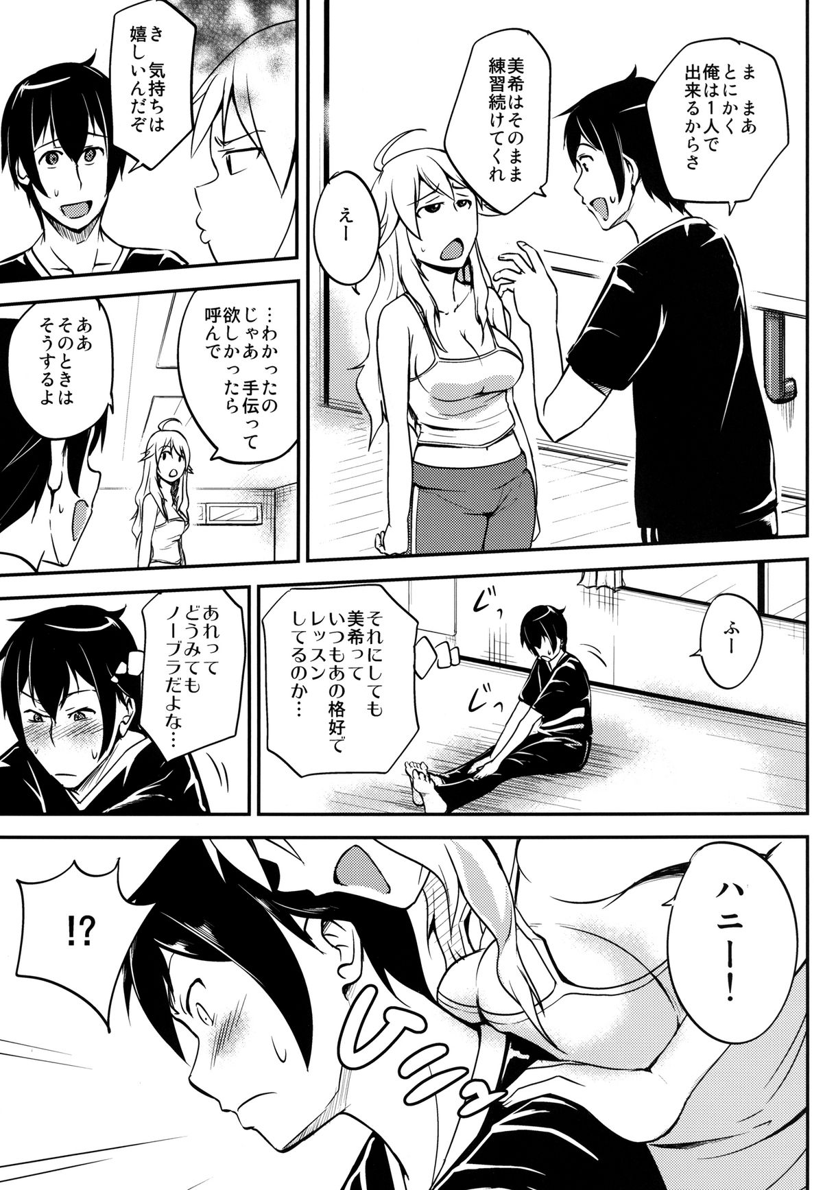 (C81) [Hanamiduki (Miduki Shou)] Miki-teki☆☆Lesson (THE iDOLM@STER) [Digital] page 7 full