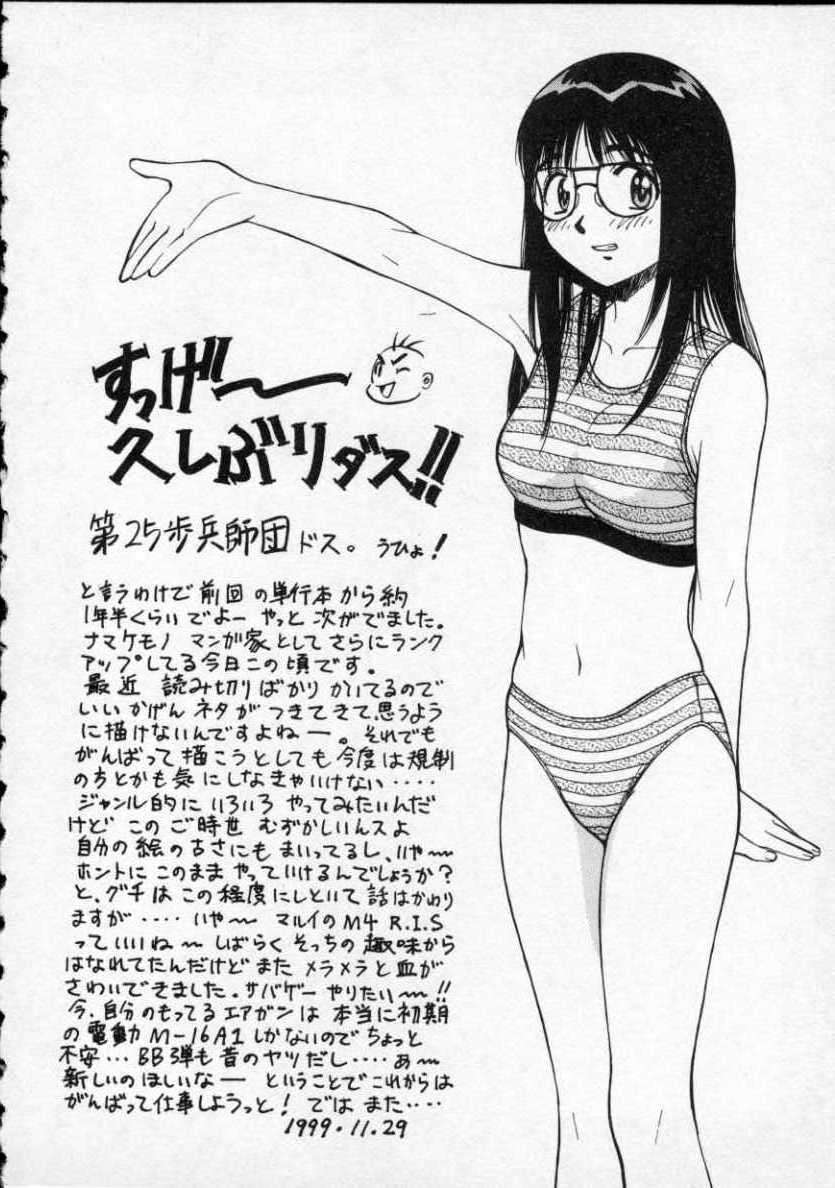 [Dai 25 Hohei Shidan] Opantsu PARADISE page 181 full