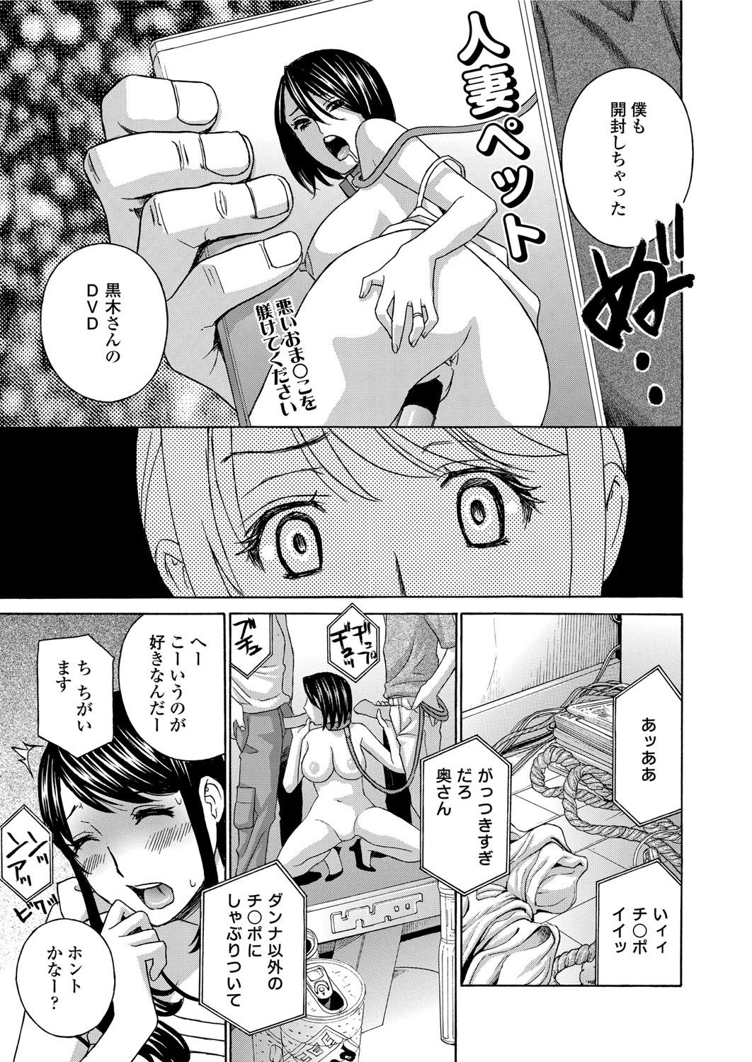 [Drill Murata] Hitozuma Nikuningyou Mayura [Digital] page 9 full