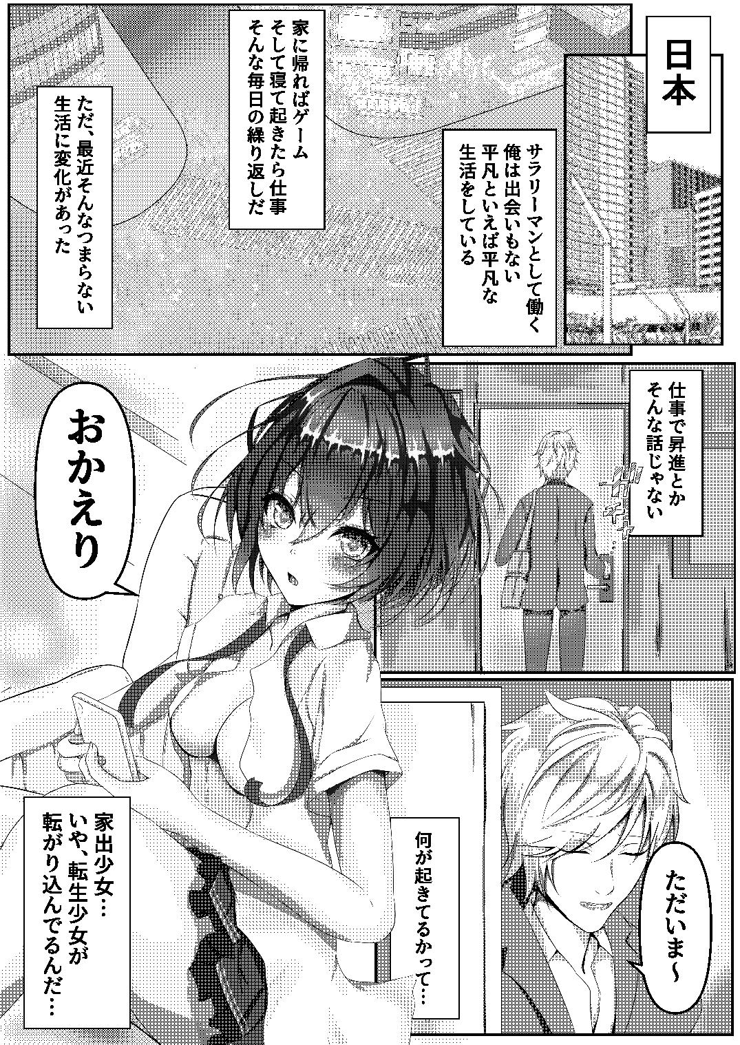 (C97) [MágicoElCoral (Chaso San Team)] Nugiguse ga Aru Wagaya no Jiman no Aisya desu (Shironeko Project) page 3 full