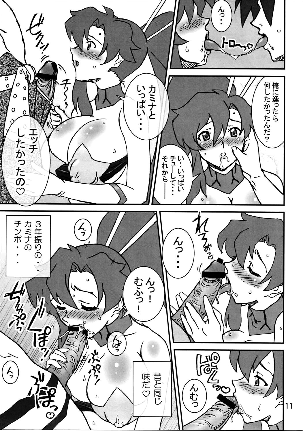 (C77) [Graf Zeppelin (Ta152)] Final Shot BOMBER!! (Tengen Toppa Gurren Lagann) page 10 full