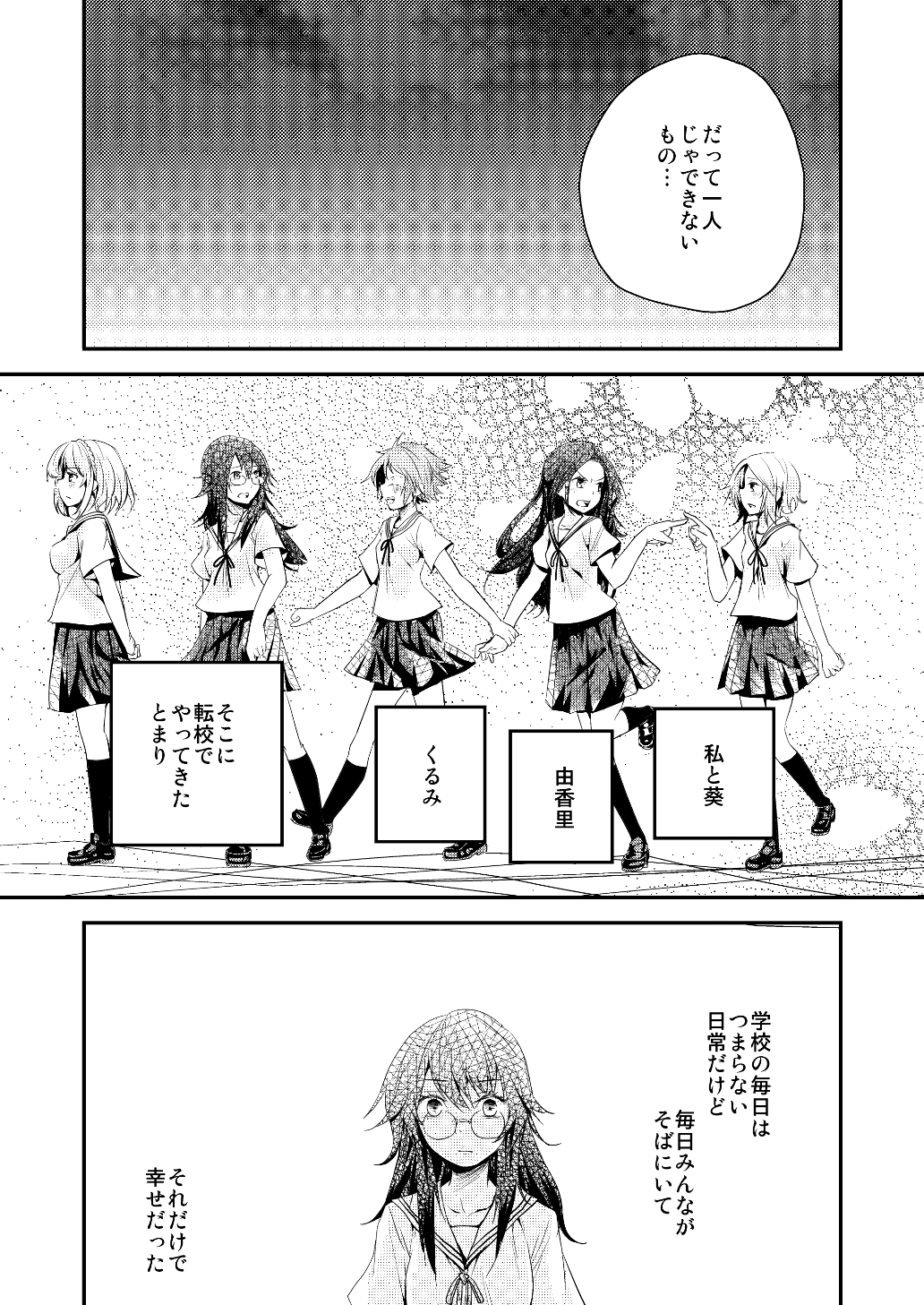 [No Such Agency] Yakusoku no Sora to Kimigaita Basho 1 ~ 2 page 49 full