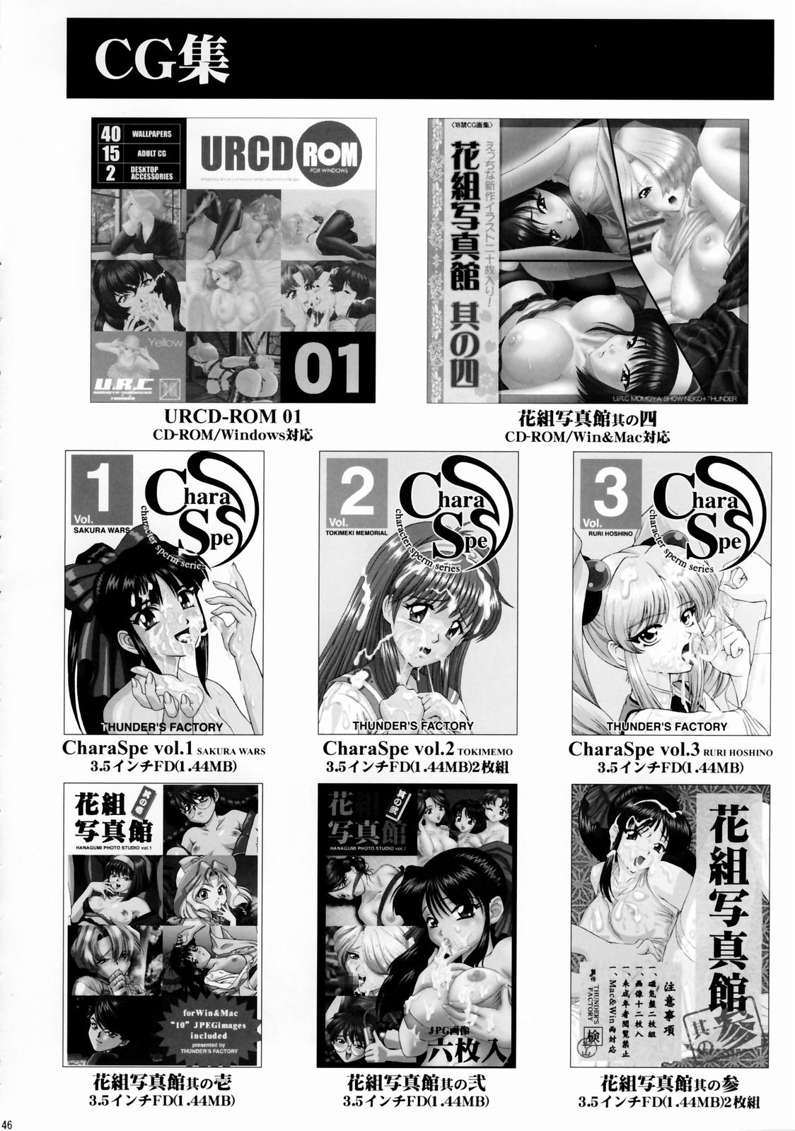 (C65) [U.R.C (Momoya Show-Neko)] In Sangoku Musou Rikuson Gaiden (Dynasty Warriors) page 45 full