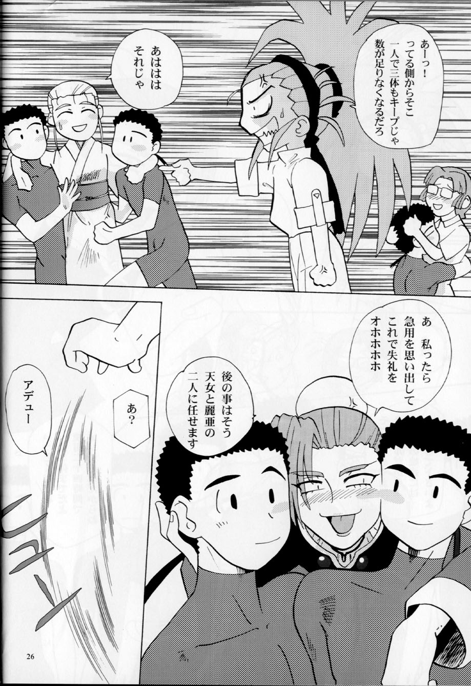 (CR35) [Franken N] Hirusagari no ijou-ji | An unusual situation in the afternoon (Tenchi Muyou!) page 25 full