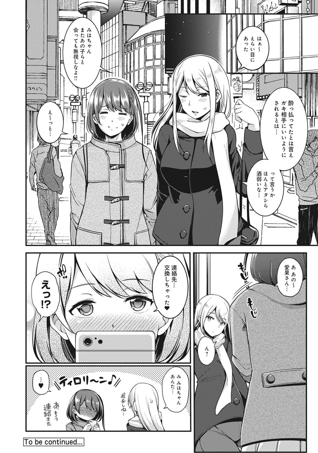 [Sawamura Ao] Ore no Kanojo ga Konna ni Netorareru Wake ga Nai! Ch. 1-4 page 102 full