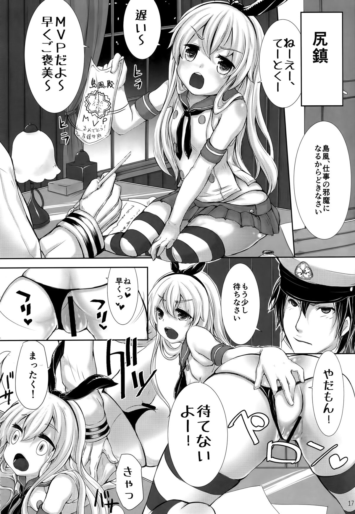 (Tora Matsuri 2015) [On-Show (Mutsutake, Ishibashi Shingo)] KanKoki. (Kantai Collection -KanColle-) page 18 full