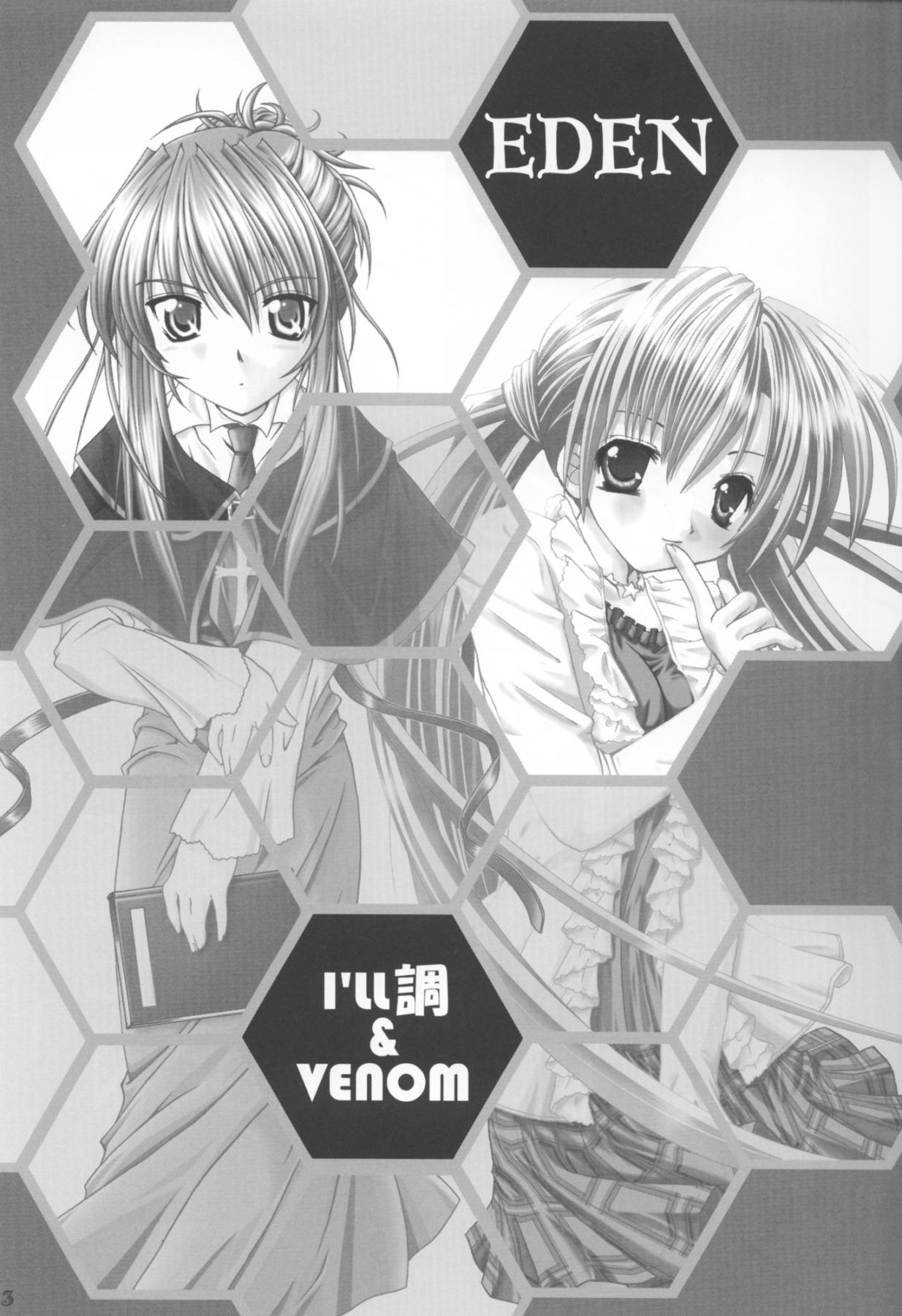 (C60) [VENOM, I'LL Chou (Various)] EDEN (Sister Princess) page 2 full