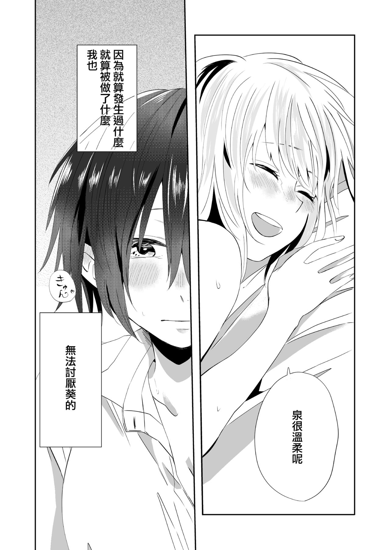 [Liongoya (Ithino Li)] Yuri Otome Shijou Shugi -Sukiau Futari- [Chinese] [沒有漢化] page 18 full