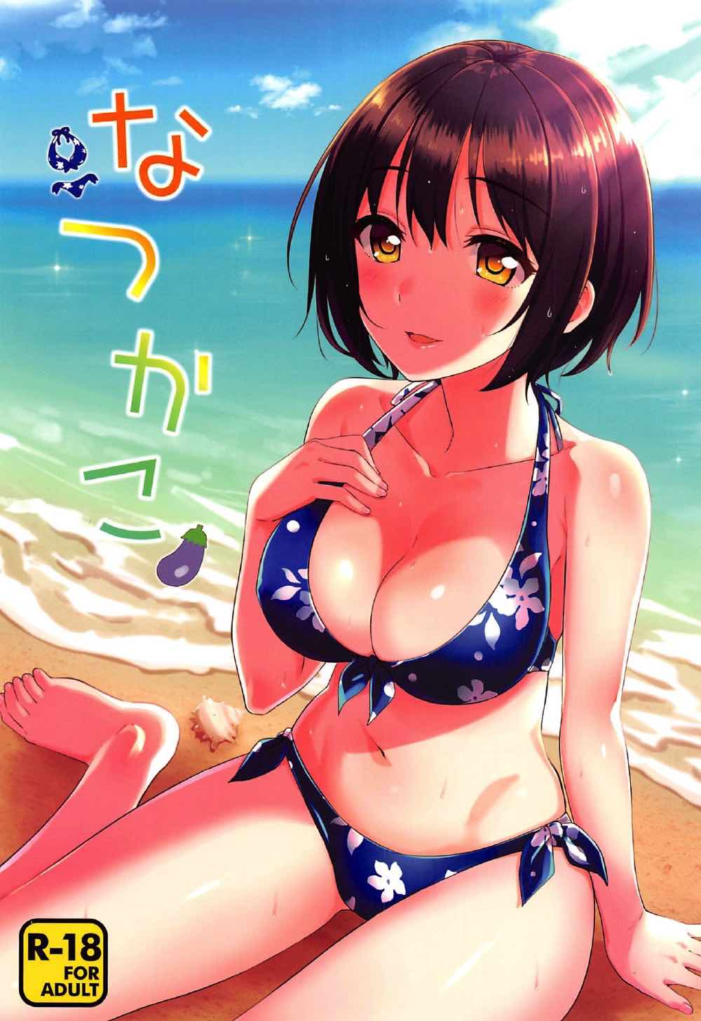 (C92) [Iorigumi (Tokita Arumi)] Natsu Kako (THE IDOLM@STER CINDERELLA GIRLS) page 1 full