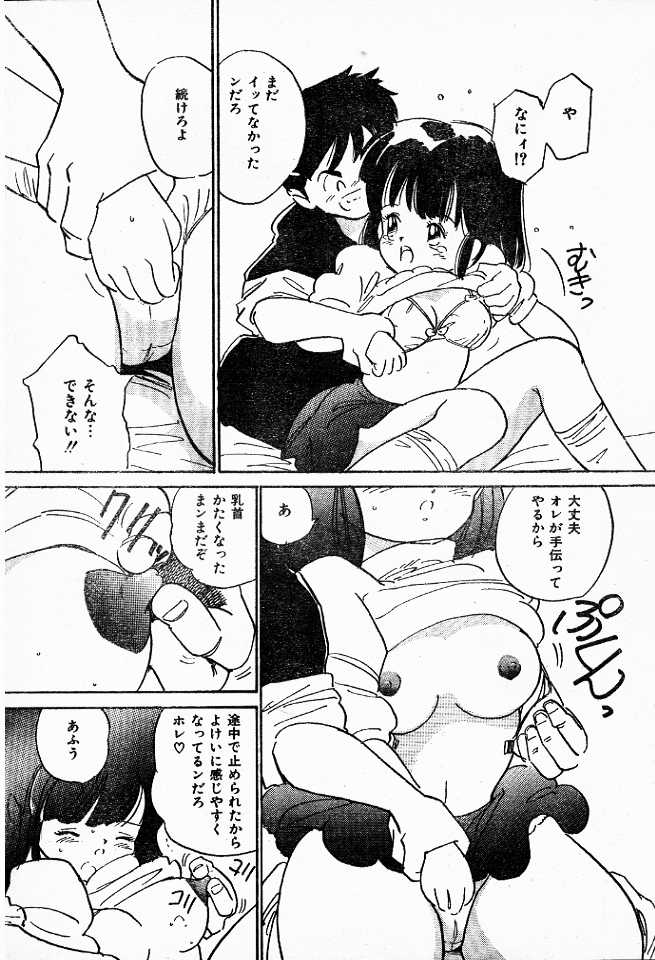 [Tanaka Yutaka] Hitori Janaino page 5 full