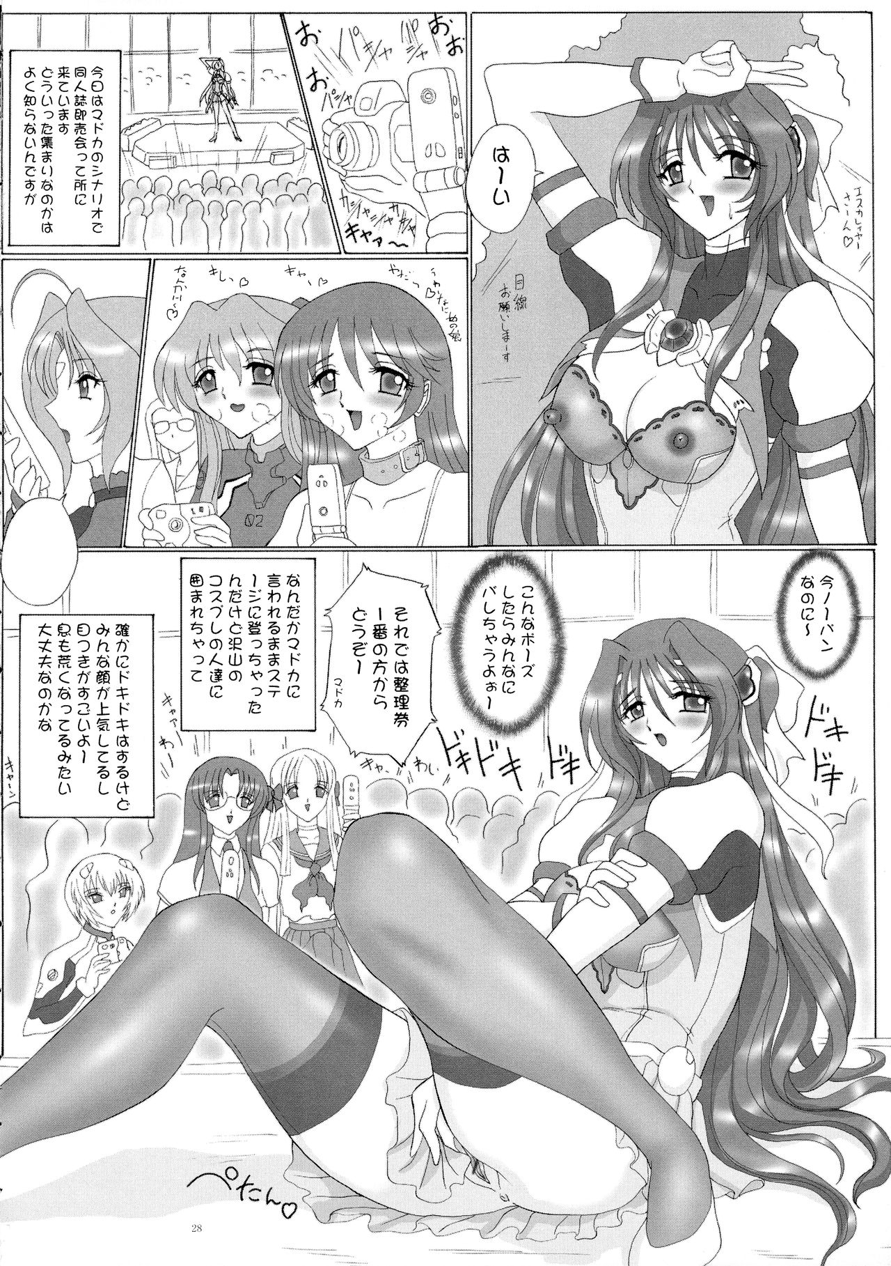 (SC32) [Yomosue Doukoukai (Gesho Ichirou)] dokidoki Angel III (Choukou Tenshi Escalayer) page 28 full