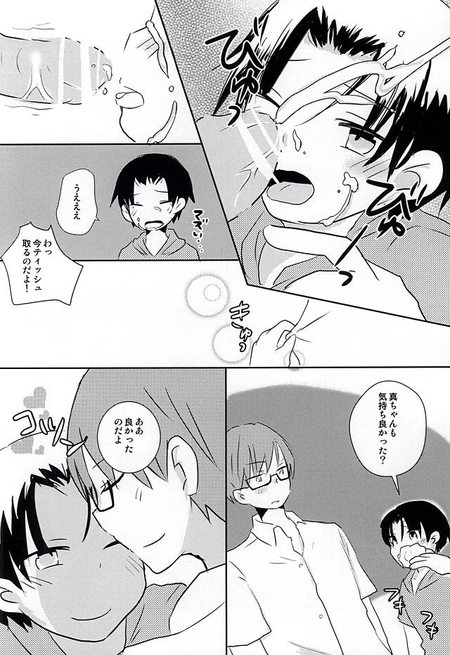 (Lucky Item wa Omae nano dayo) [Charikatsu! (Mikuri, Panda)] Ore no Takao ga Chiisai no dayo! (Kuroko no Basuke) page 17 full