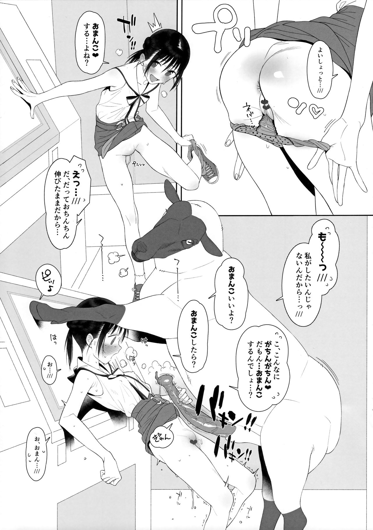 (C96) [zero-sen (xxzero)] Hitsuji no Kimochi Ii After page 5 full