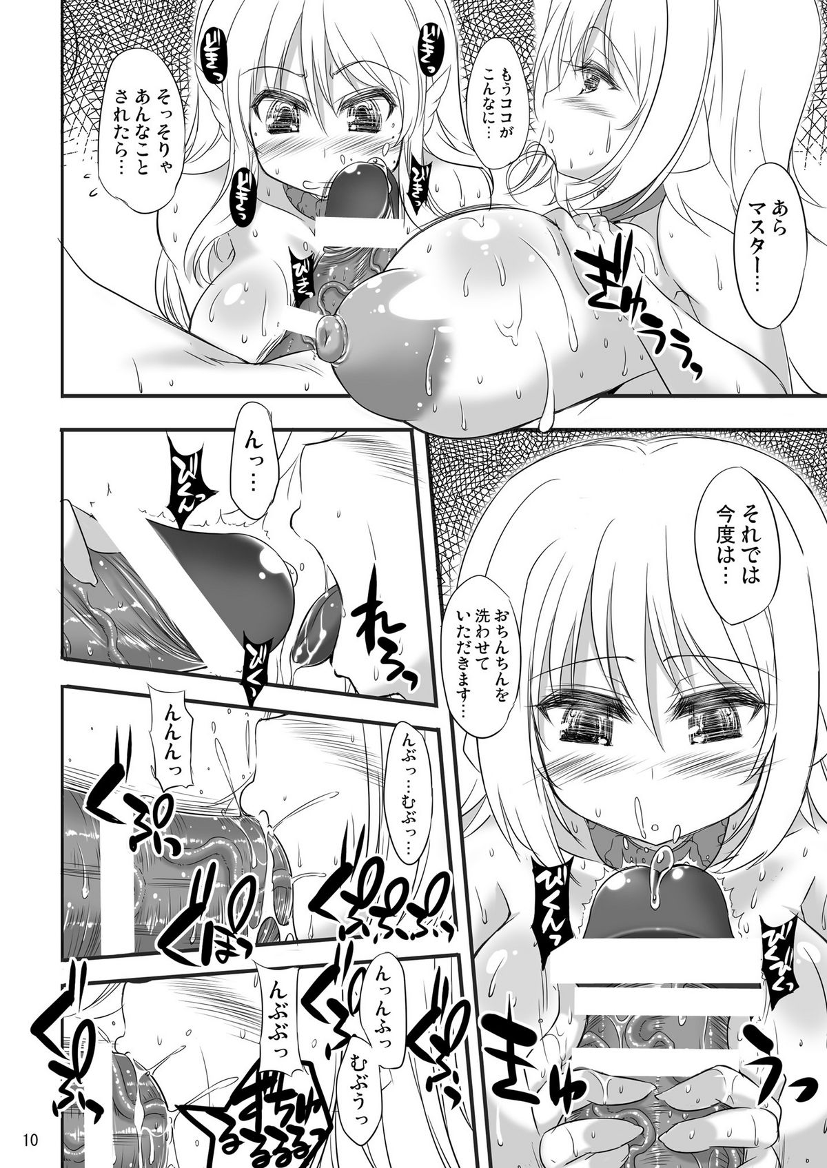 [TLE (Fujiyama Takashi)] Sorapai -Alpha to Delta no Soap Daisakusen!?- (Sora no Otoshimono) [Digital] page 11 full