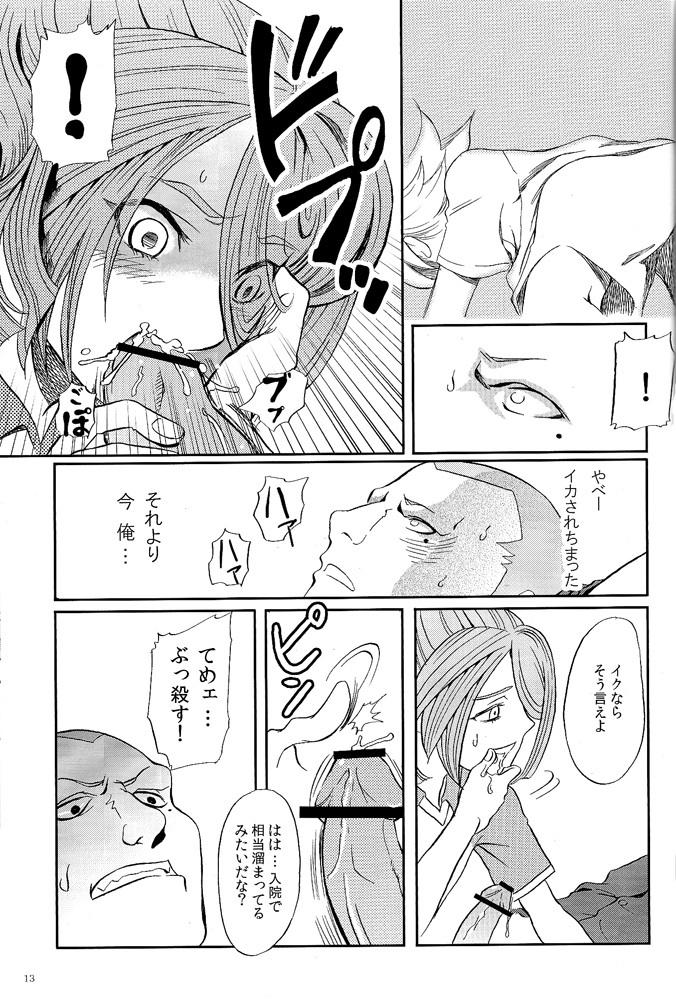 [Tansui Ningyo (Matsumoto Choushichirou)] DID (Inazuma Eleven) page 13 full
