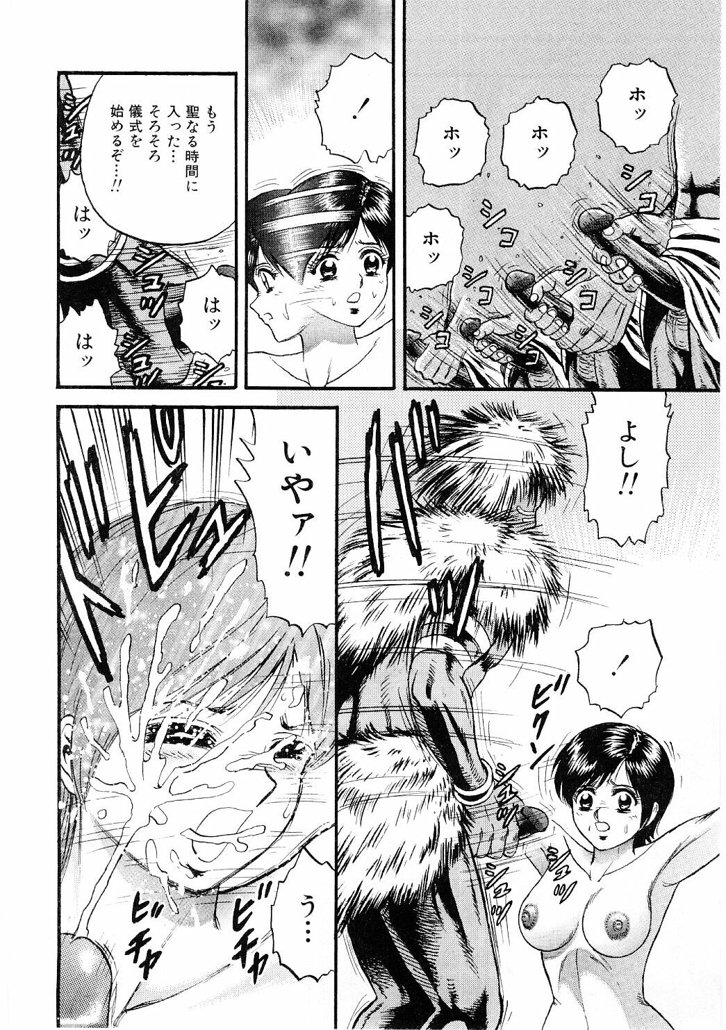 [Chikaishi Masashi] Biniku Club page 27 full