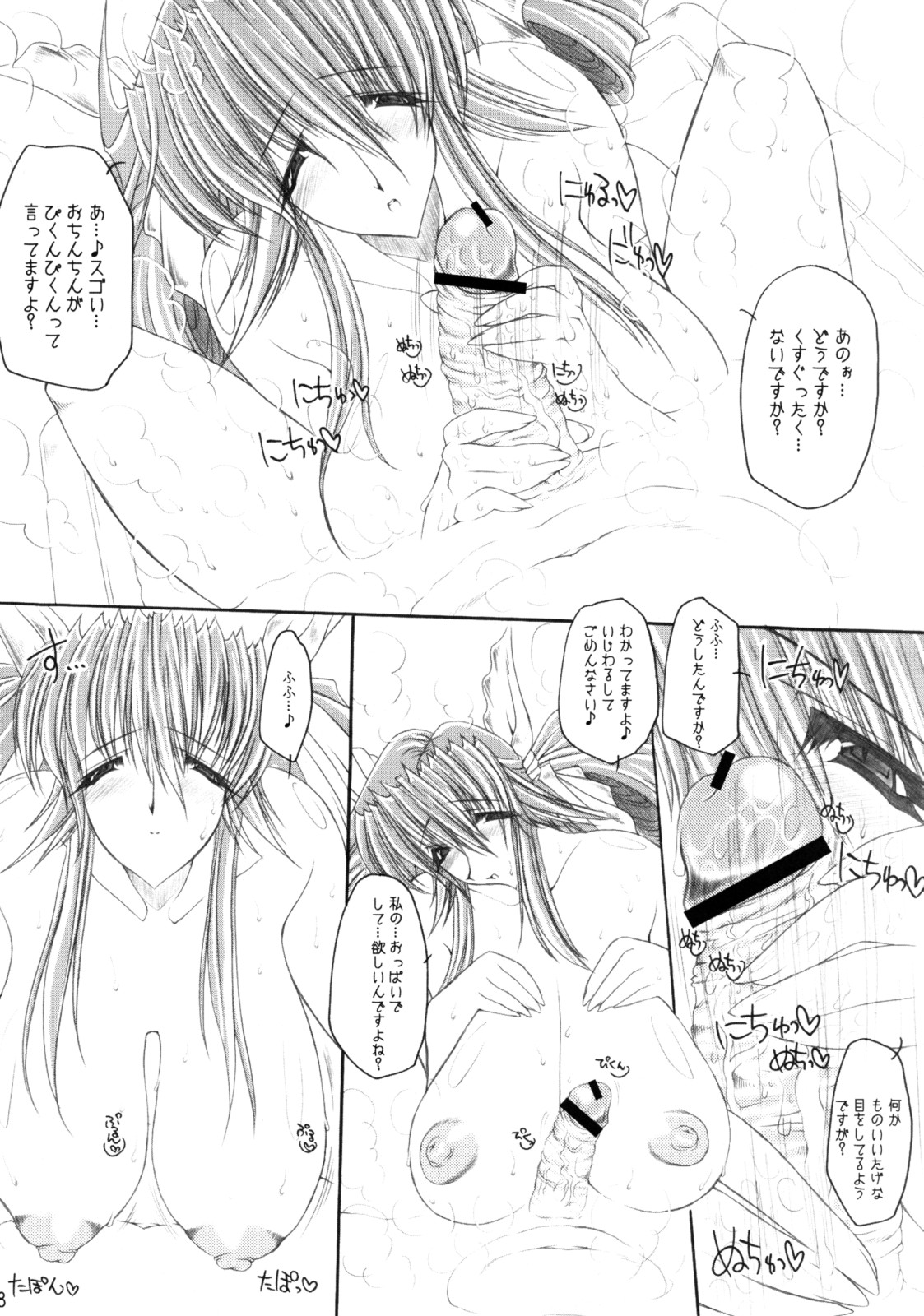 (C67) [ERECT TOUCH (Erect Sawaru)] Dizzy-san no Ultra Koukyuu Soap Jou (Guilty Gear XX) page 7 full