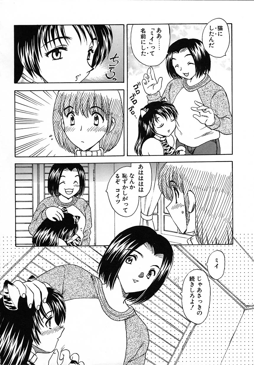[Hiryuu Ran] Tanoshii Katei no Kyouiku page 11 full