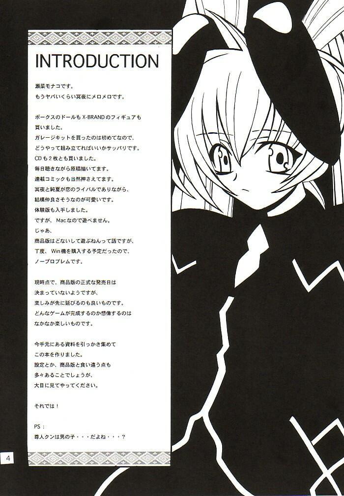 (CR32) [Monte Carlo-ya (Sena Monaco)] LOVE LABORATORY (MUV-LUV) page 3 full