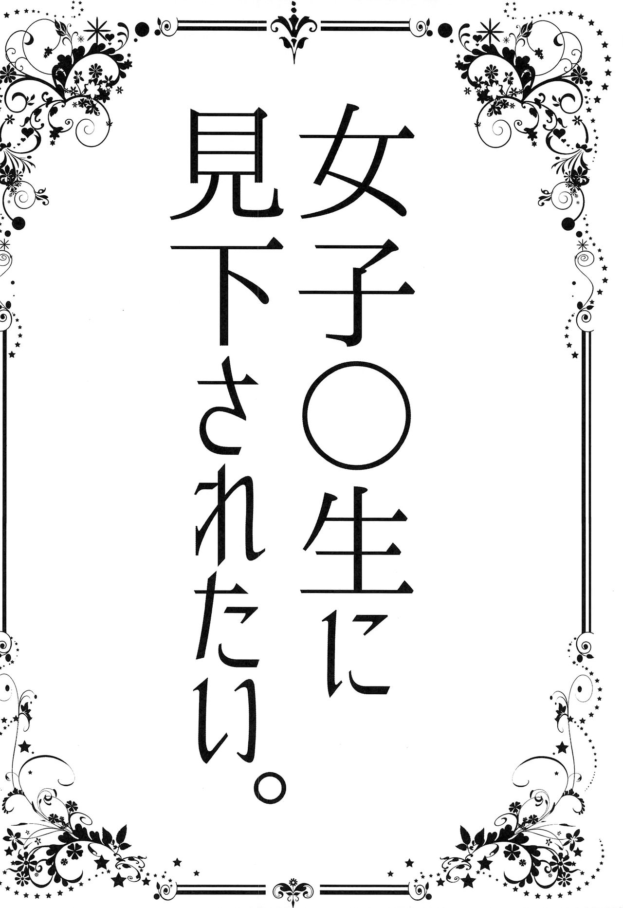 (COMITIA122) [Nazunaya Honpo (7zu7)] Tosei Soudanshitsu [Chinese] [胸垫汉化组] page 22 full