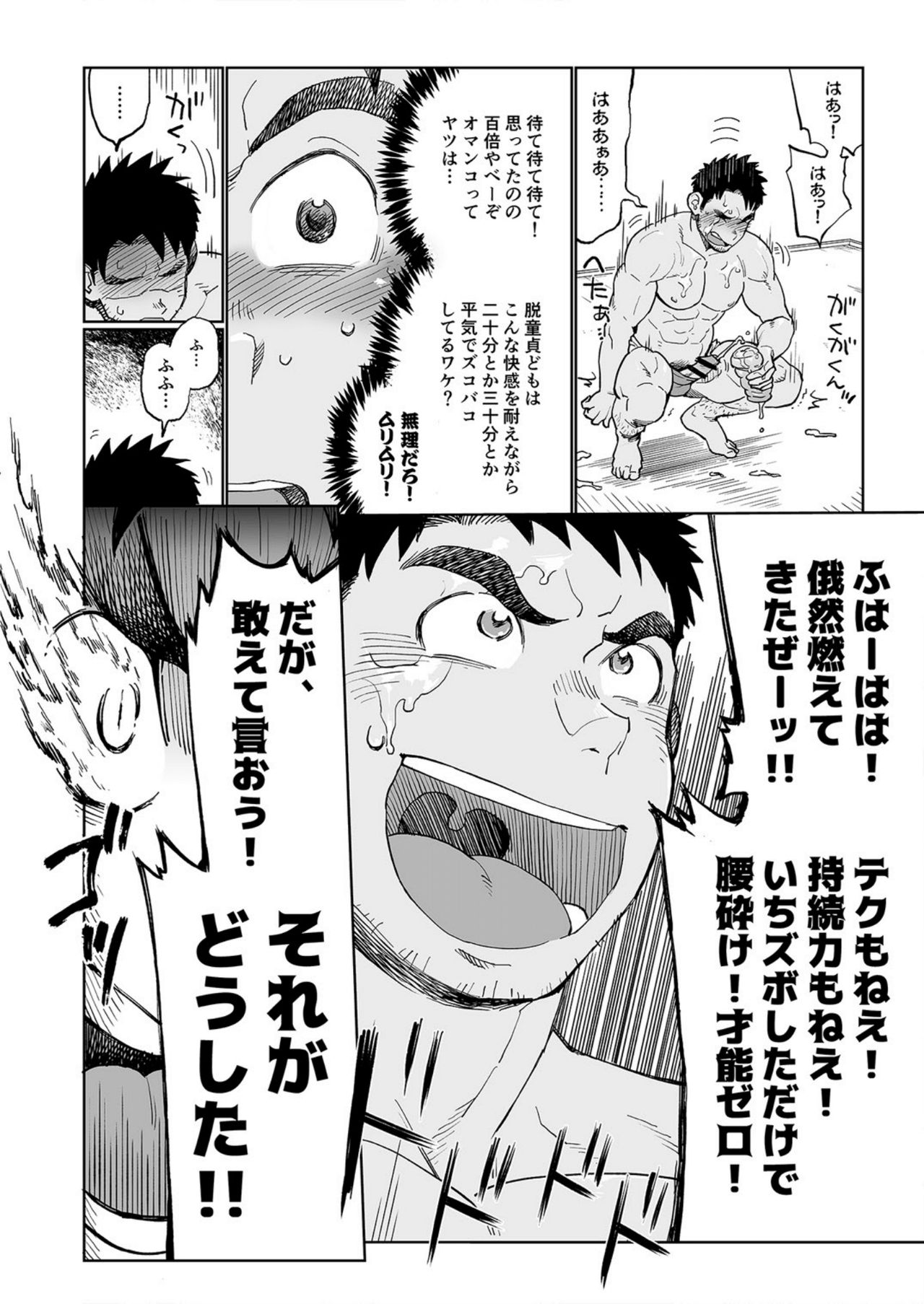 [Dokudenpa Jushintei (Kobucha)] Togawa Shio Coach no Dopyudopyu Suru Ichinichi [Digital] page 13 full