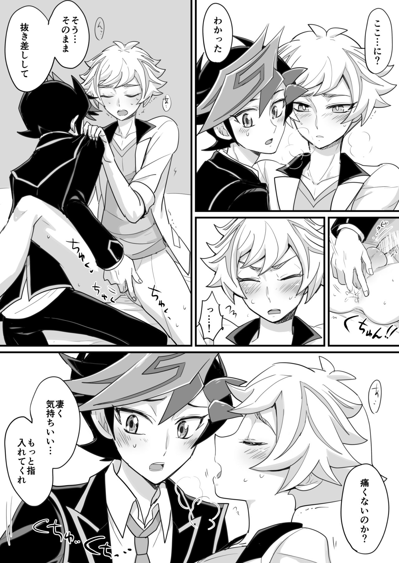 [BrensainZ (Nagiku)] Gakkou de Oshiete Kurenai Koto (Yu-Gi-Oh! VRAINS) [Digital] page 7 full