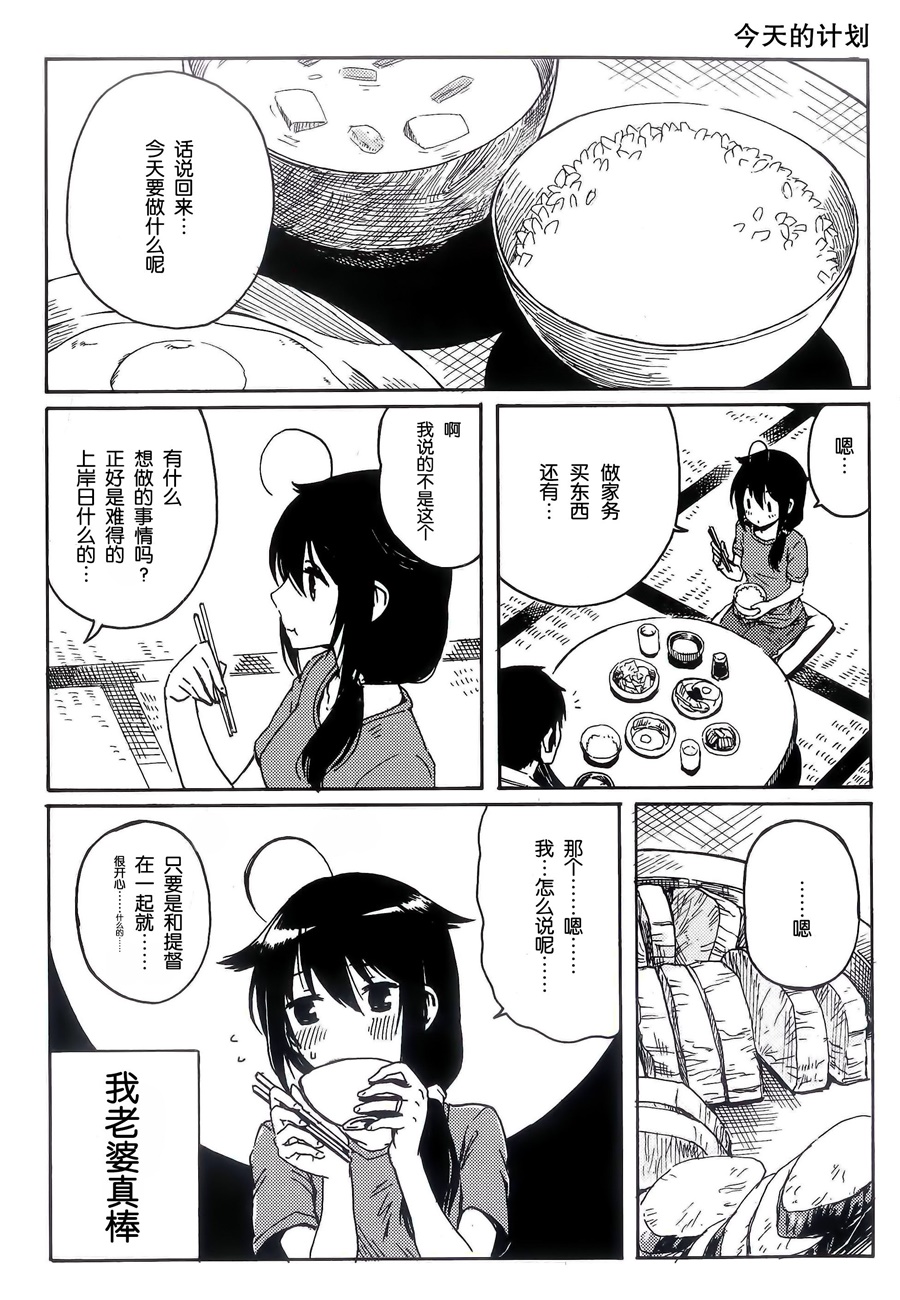 (Shigure, Sasebo ni Iku yo! 6) [Banjimas (Gouta)] Shigure to Shigure (Kantai Collection -KanColle-) [Chinese] [海色汉化] page 59 full