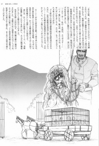 (C73) [Jam Kingdom (Jam Ouji)] Hime-sama no Atarashii Biyouhou Gekan - Filthy Tales Vol. 3 - page 6