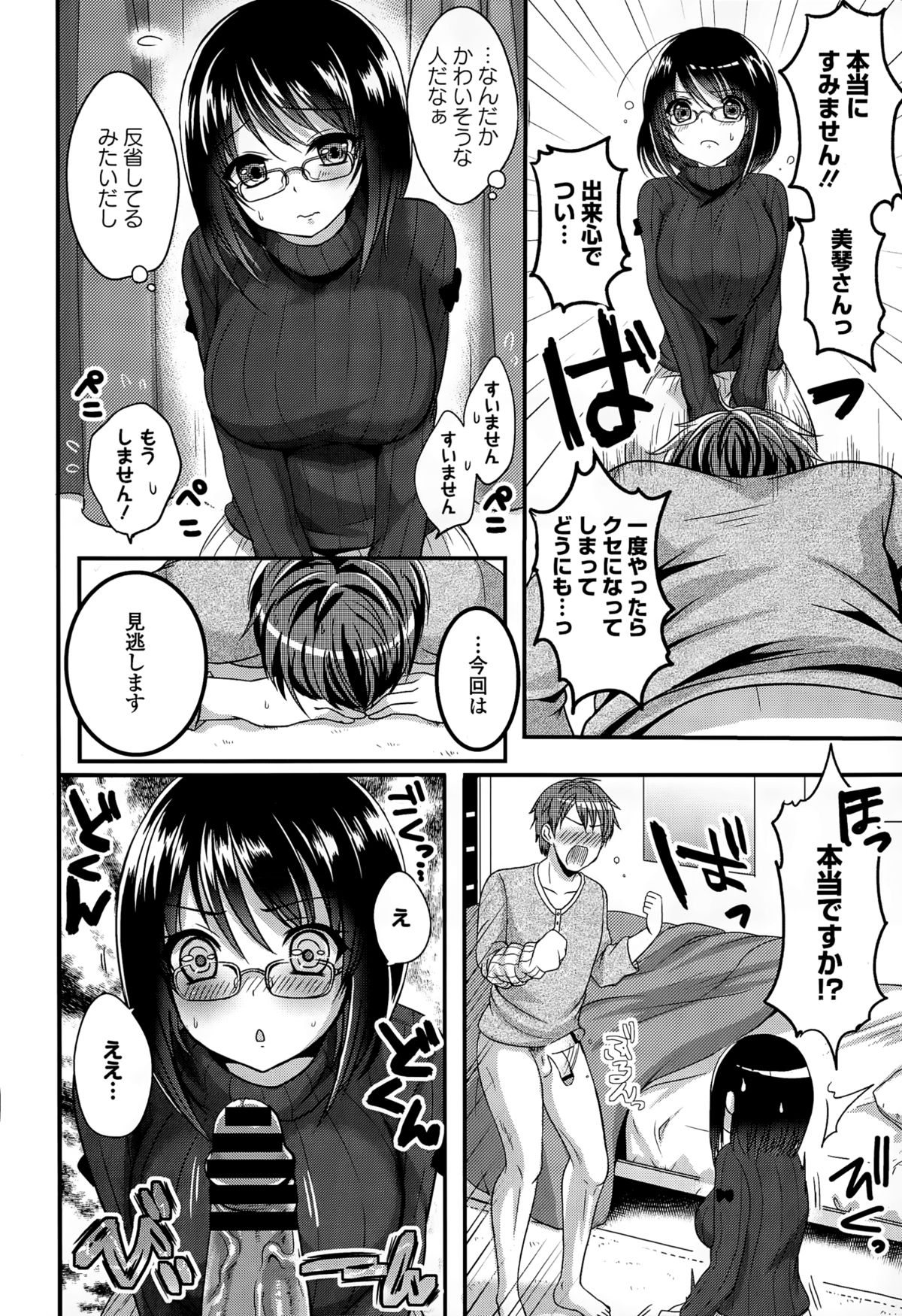 COMIC Europa 2015-03 page 12 full